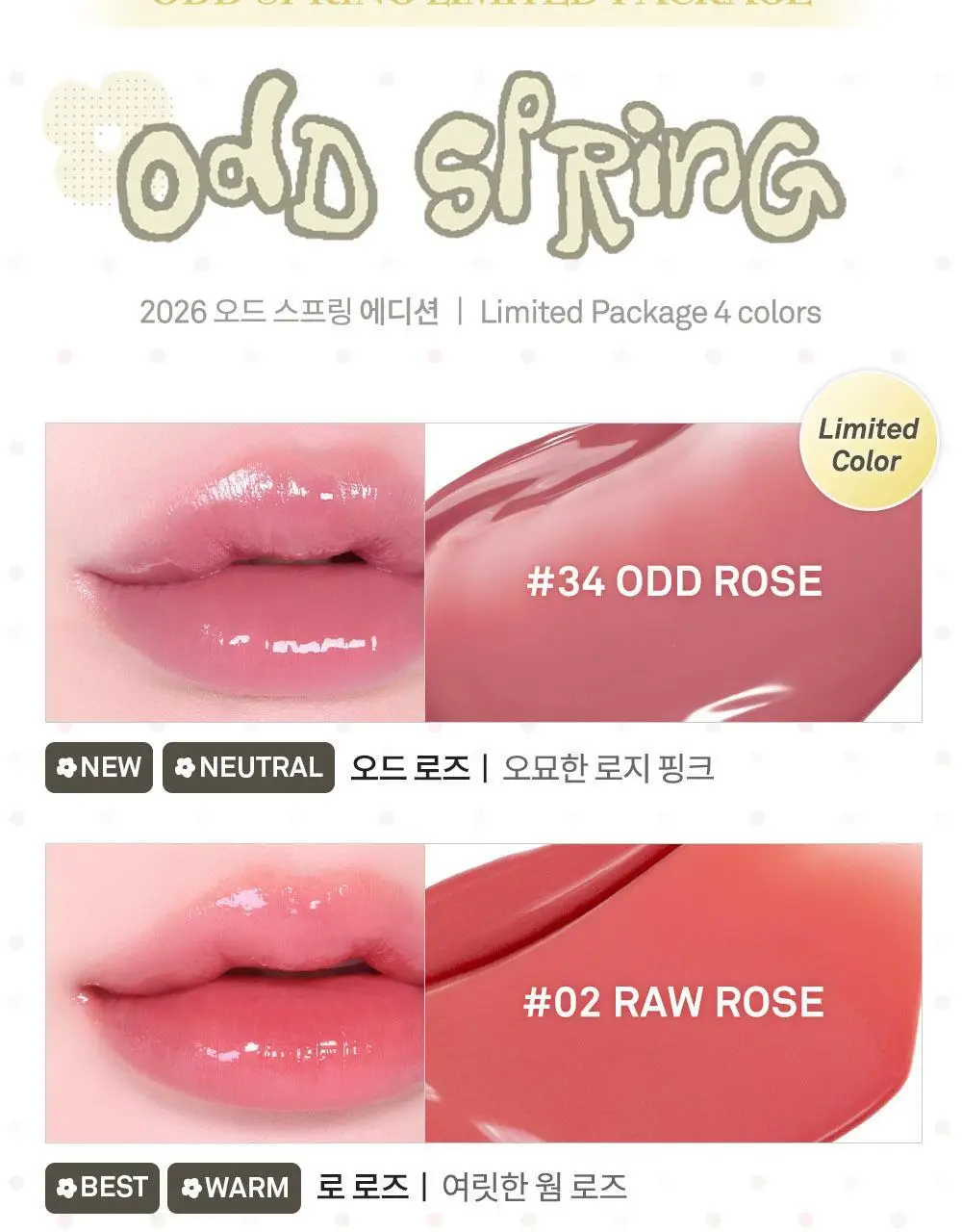 [뮤트스위치글로스 증정/신규컬러] 힌스 로 글로우 젤 틴트 24 Colors 한정 기획 (오드스프링에디션) 상세페이지 7